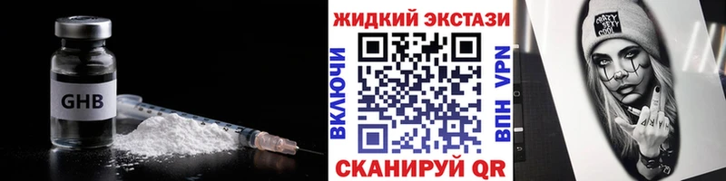 Бутират 99% нарко площадка наркотические препараты Ульяновск