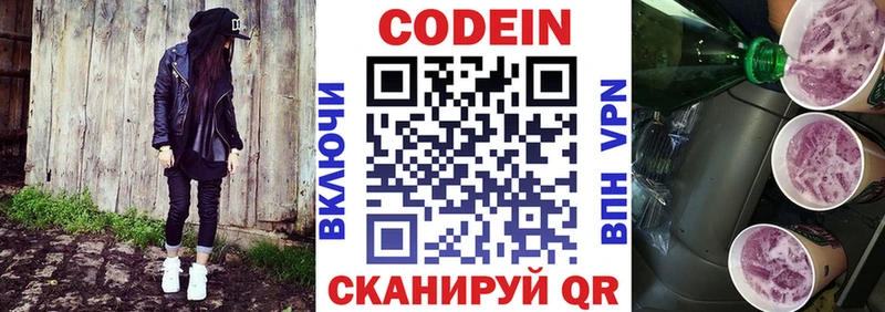 blacksprut как войти  Ульяновск  Codein Purple Drank 
