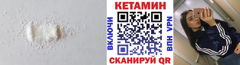 shop как зайти Ульяновск КЕТАМИН VHQ