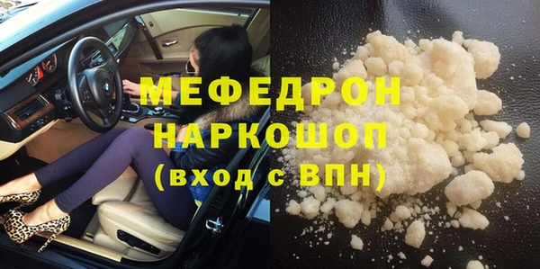мефедрон мука Балахна