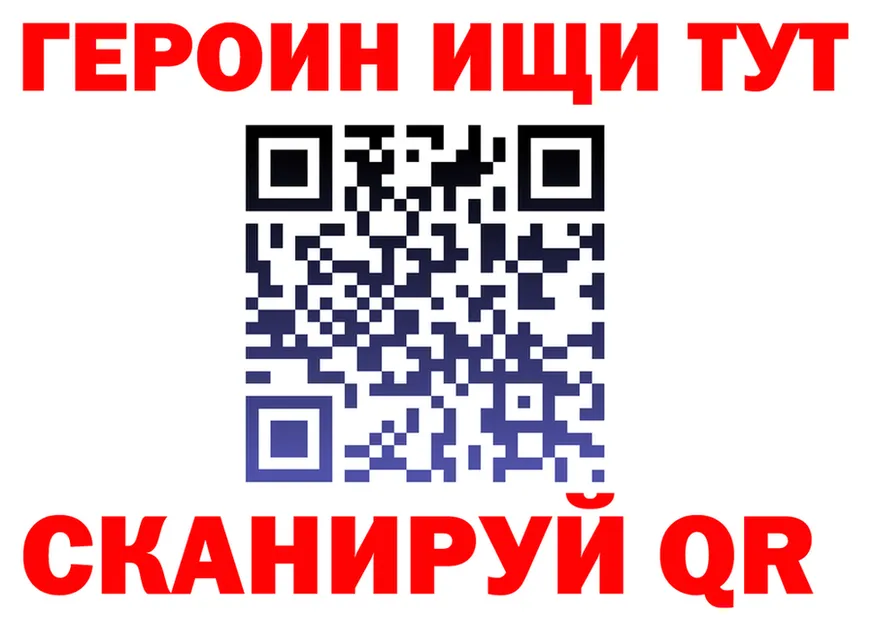 ГЕРОИН белый ССЫЛКА даркнет OMG Ульяновск