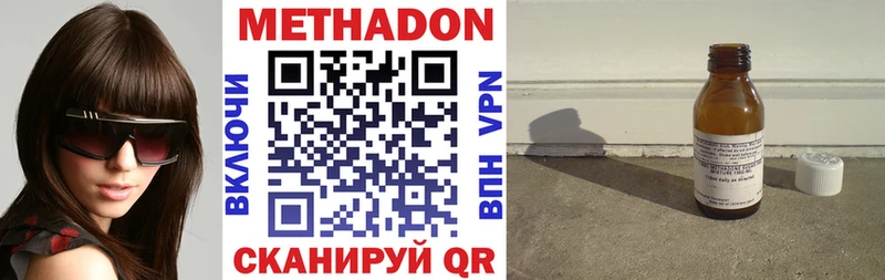 Метадон methadone  Ульяновск 