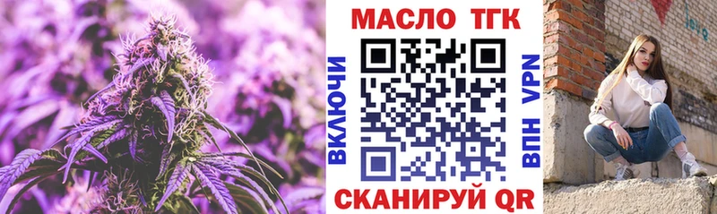 ТГК Wax Ульяновск